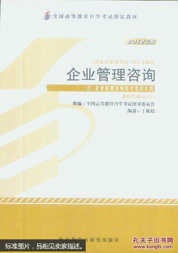 二手寶藏 丁棟虹《企業管理咨詢》與知識共享的價值
